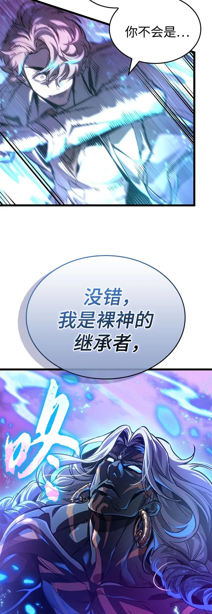 第188话 第3页