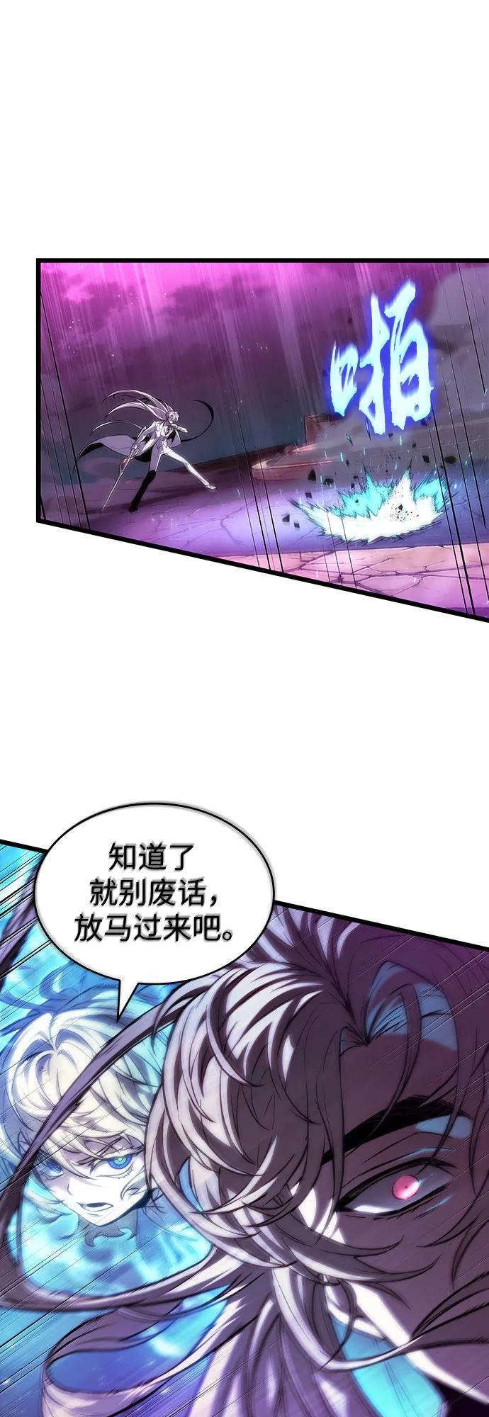 第188话 第6页
