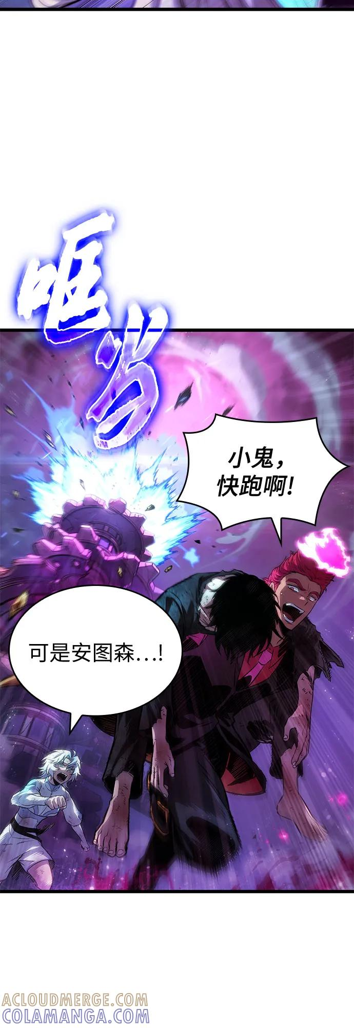 第188话 第7页