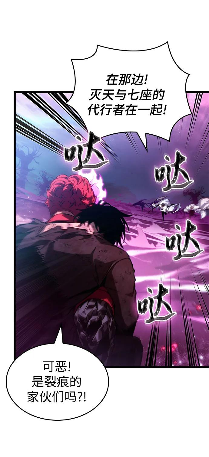 第188话 第8页
