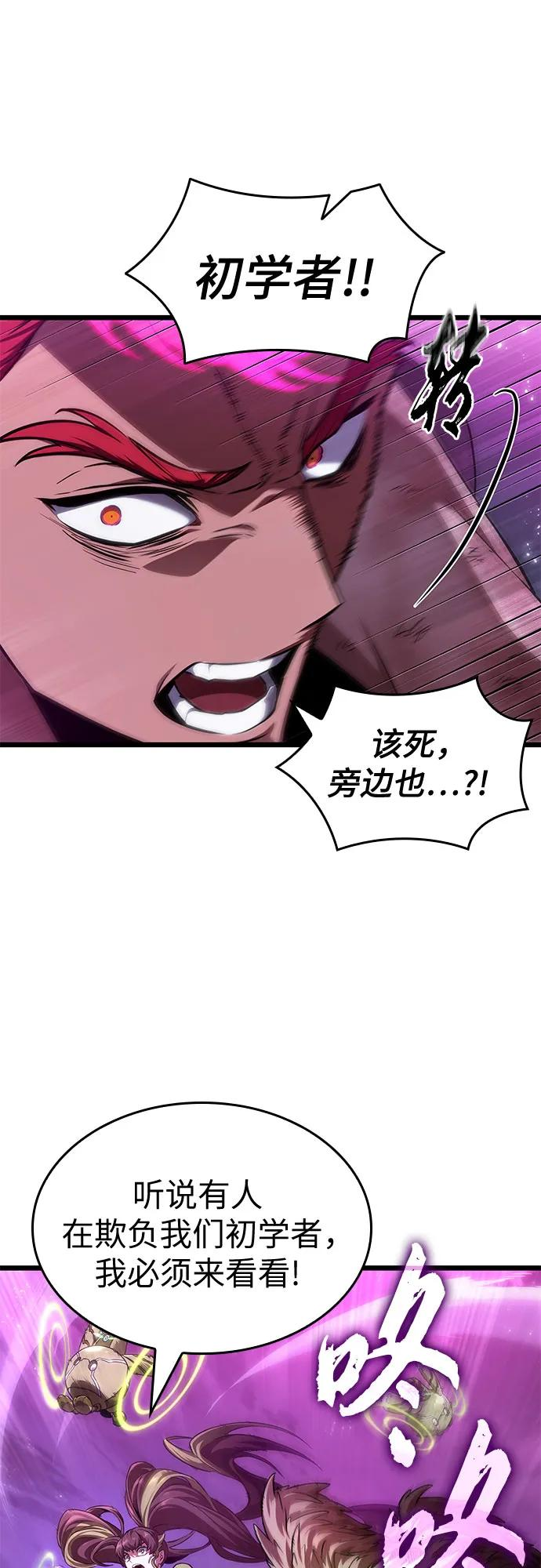 第188话 第9页