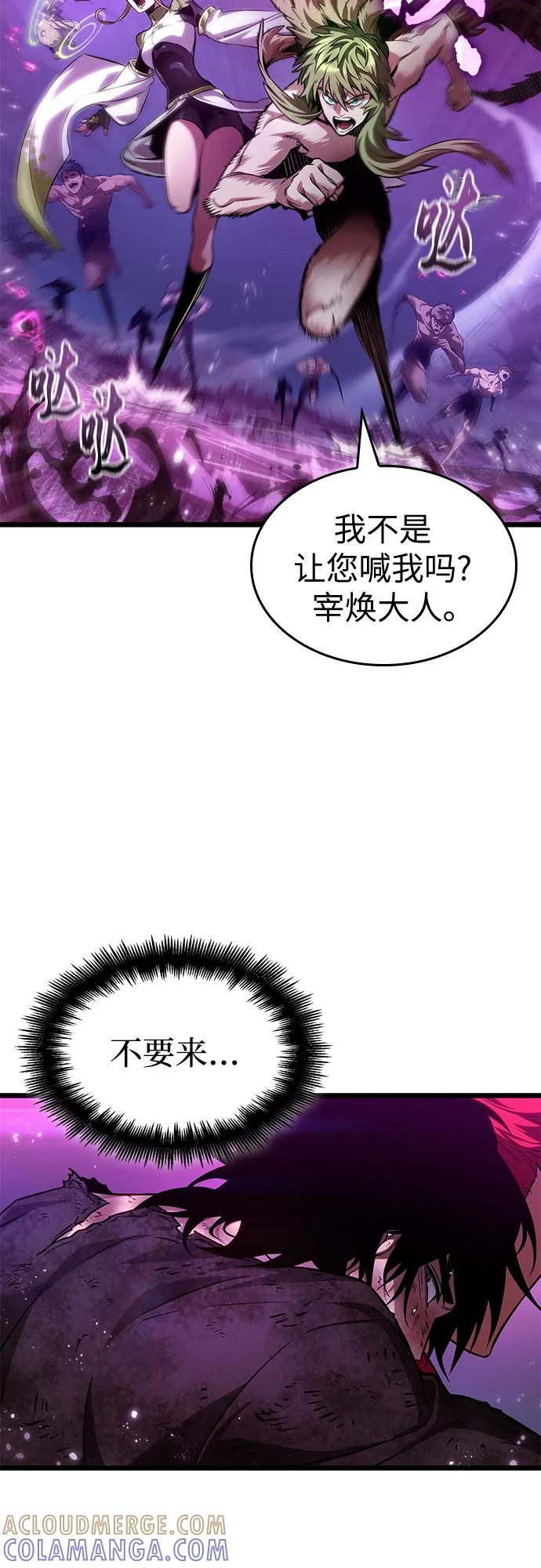 第188话 第10页