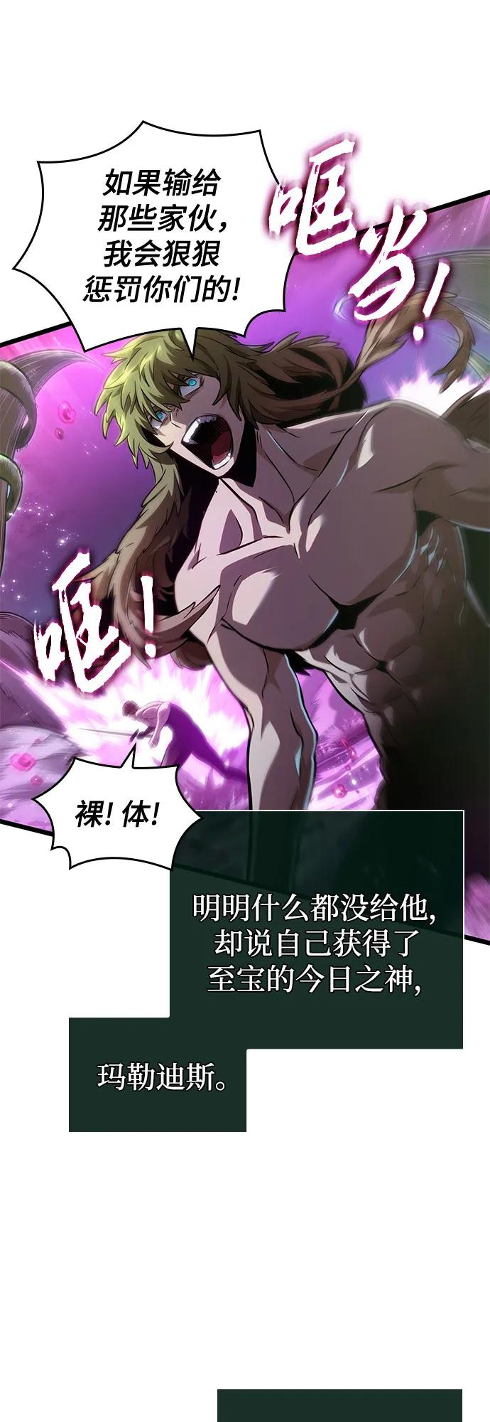 第188话 第12页