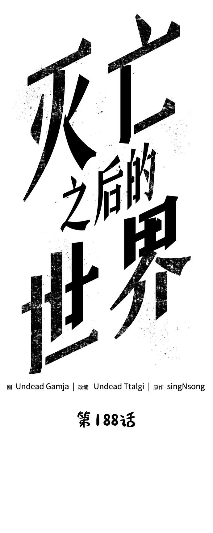 第188话 第24页