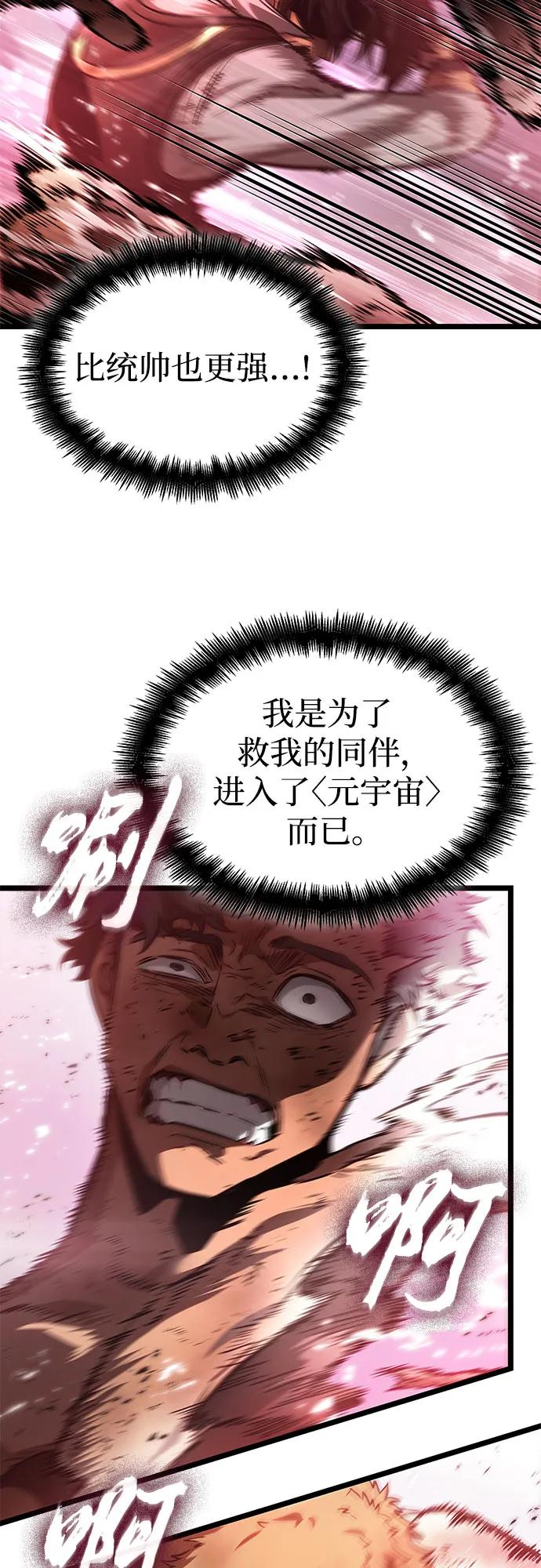 第188话 第29页