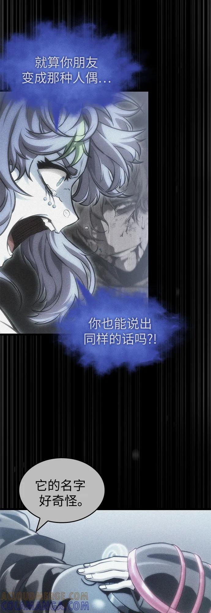 第188话 第46页