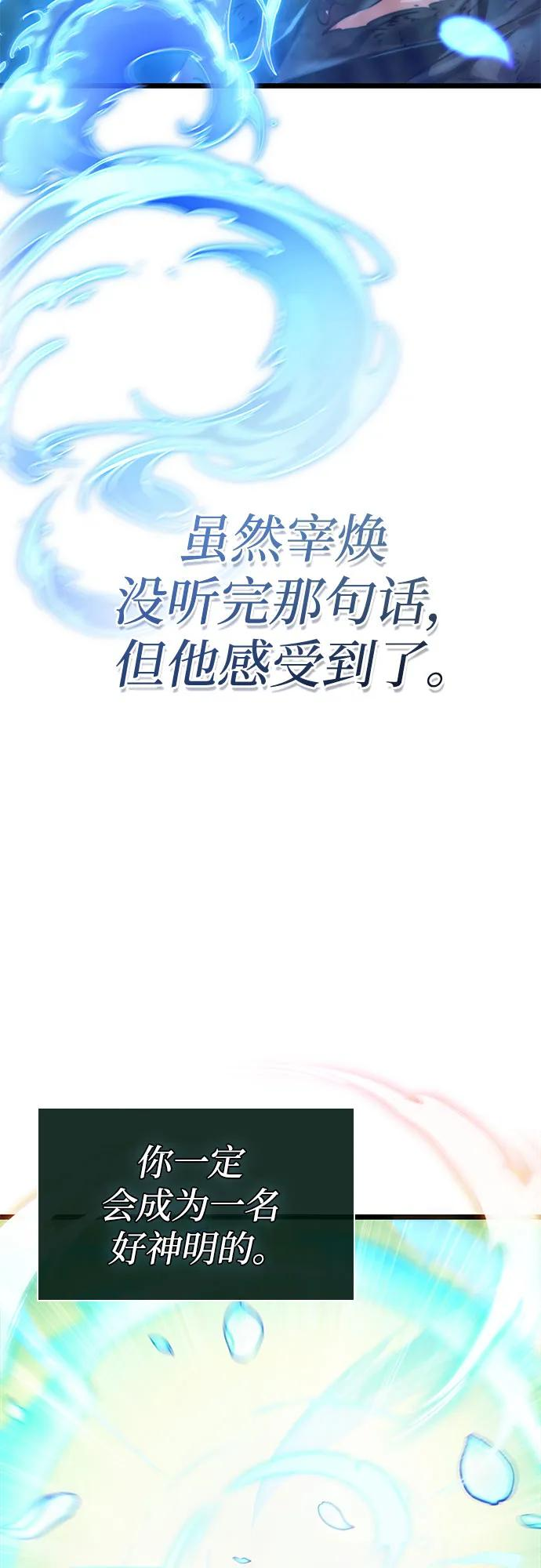 第188话 第78页