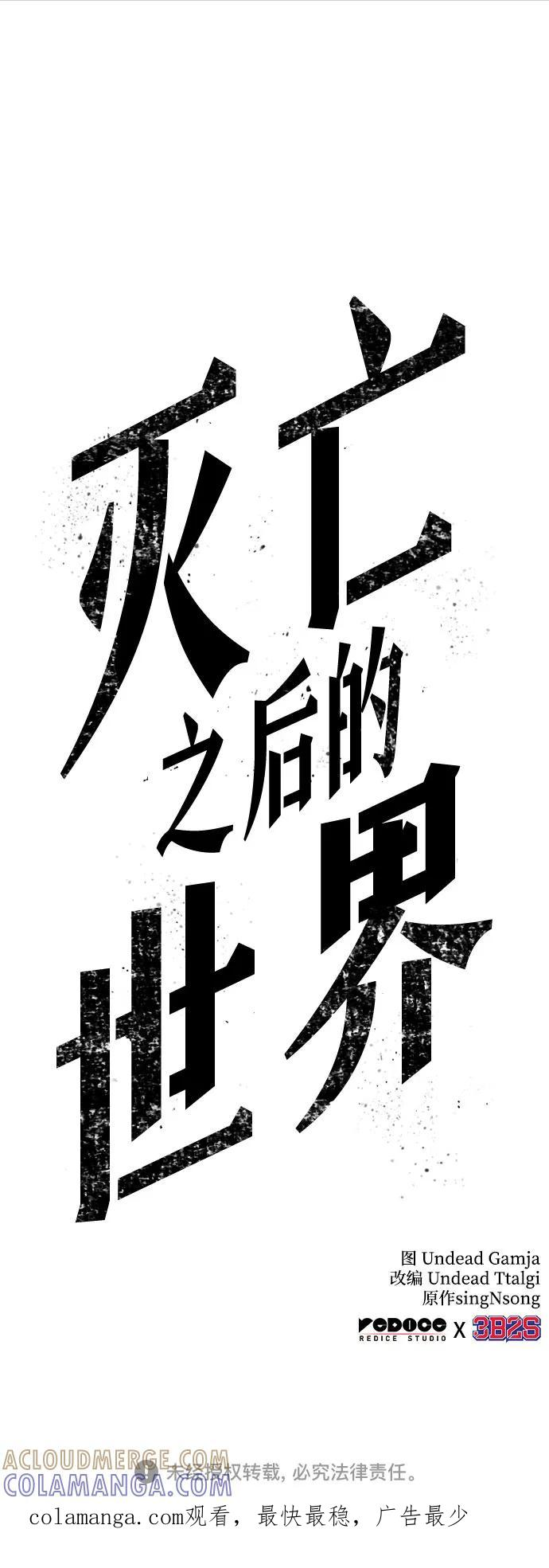 第188话 第82页