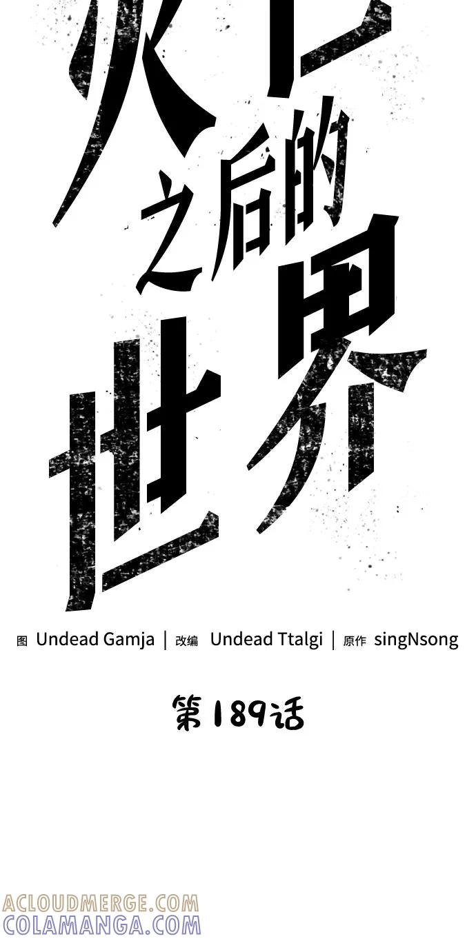 第189话 第4页