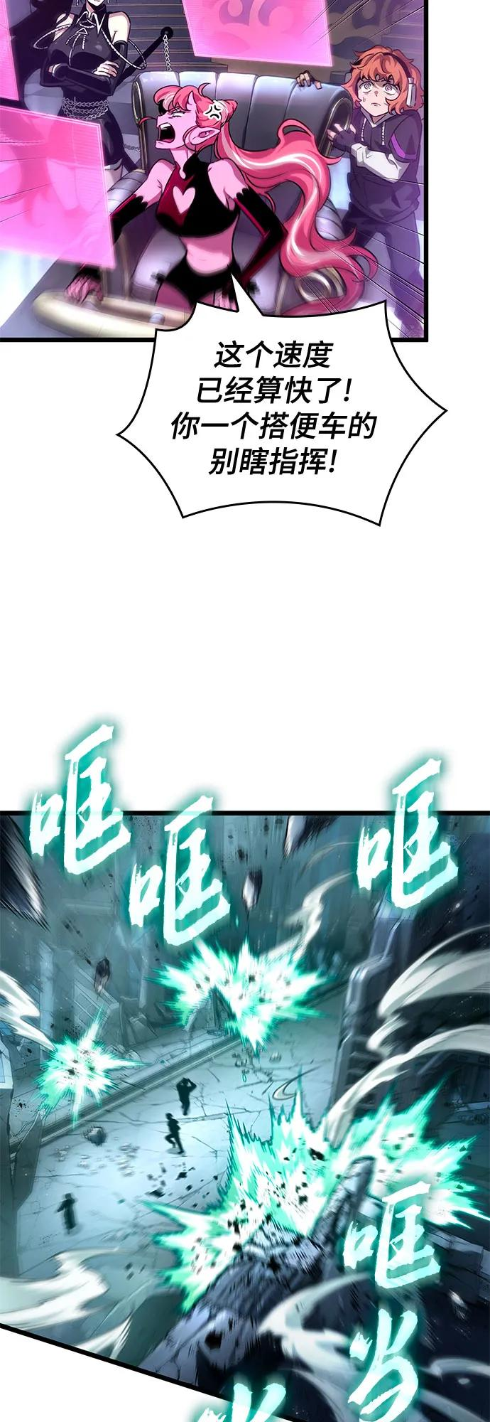 第189话 第6页