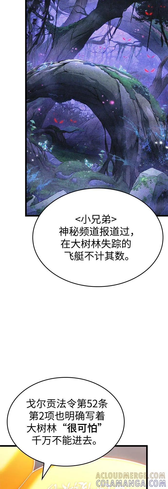 第189话 第28页