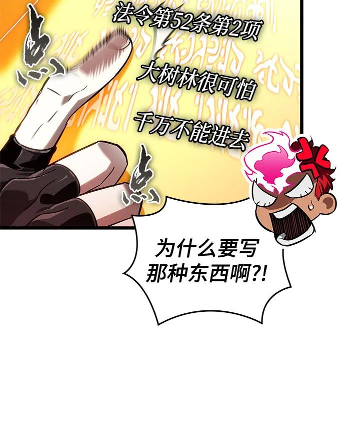 第189话 第29页
