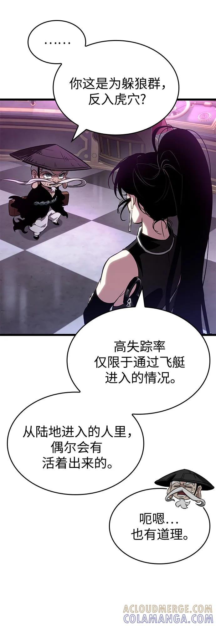 第189话 第31页