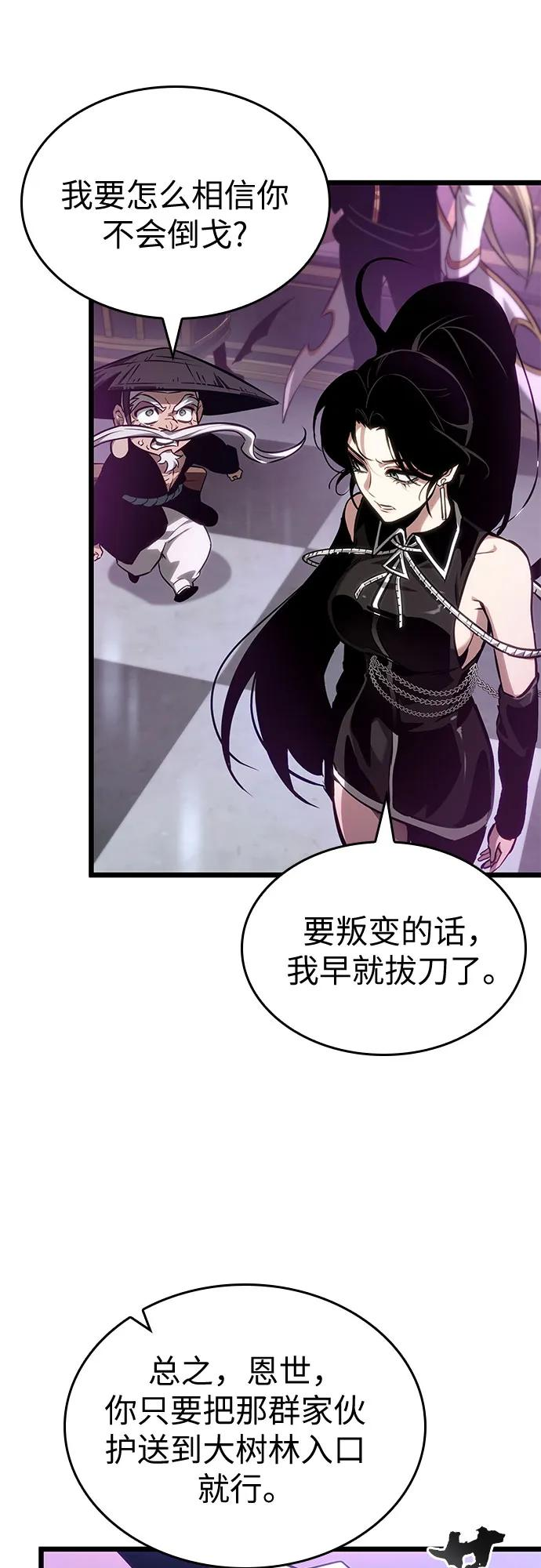 第189话 第45页