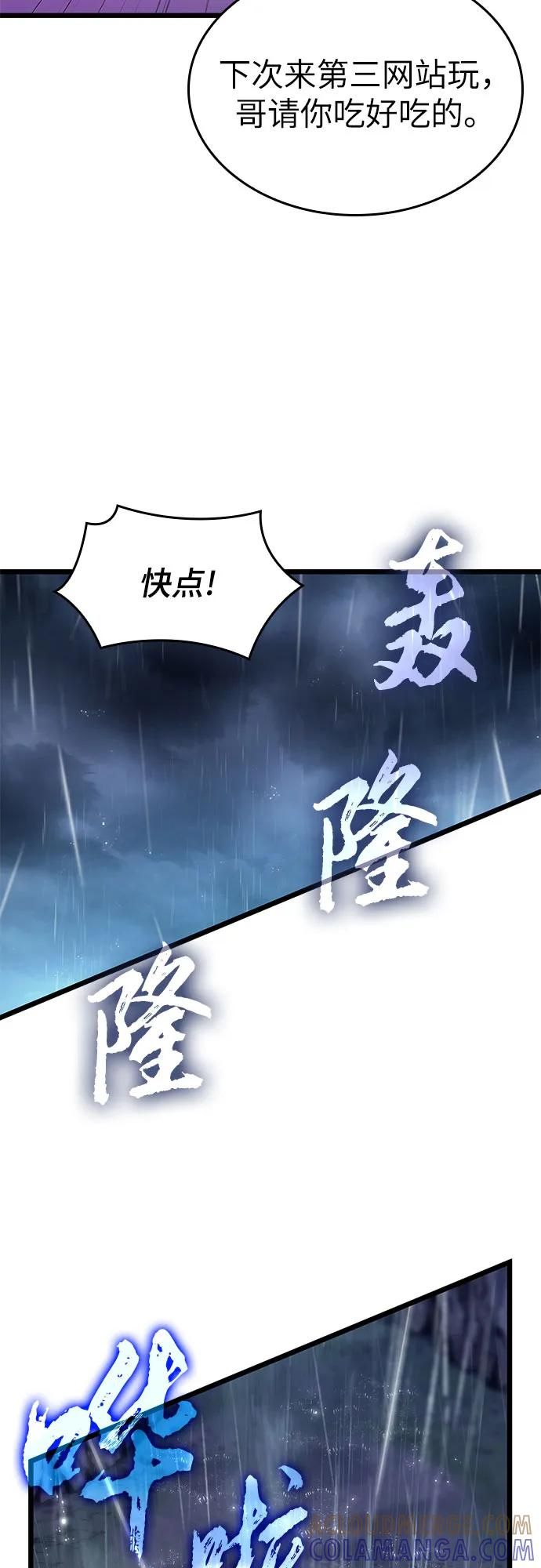 第189话 第58页