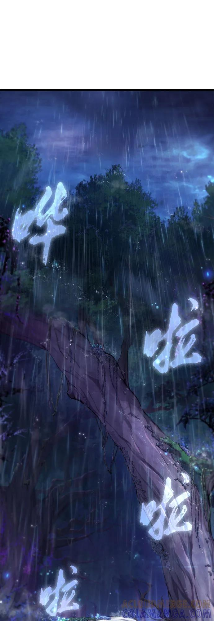 第189话 第70页