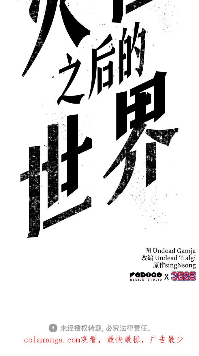 第189话 第72页