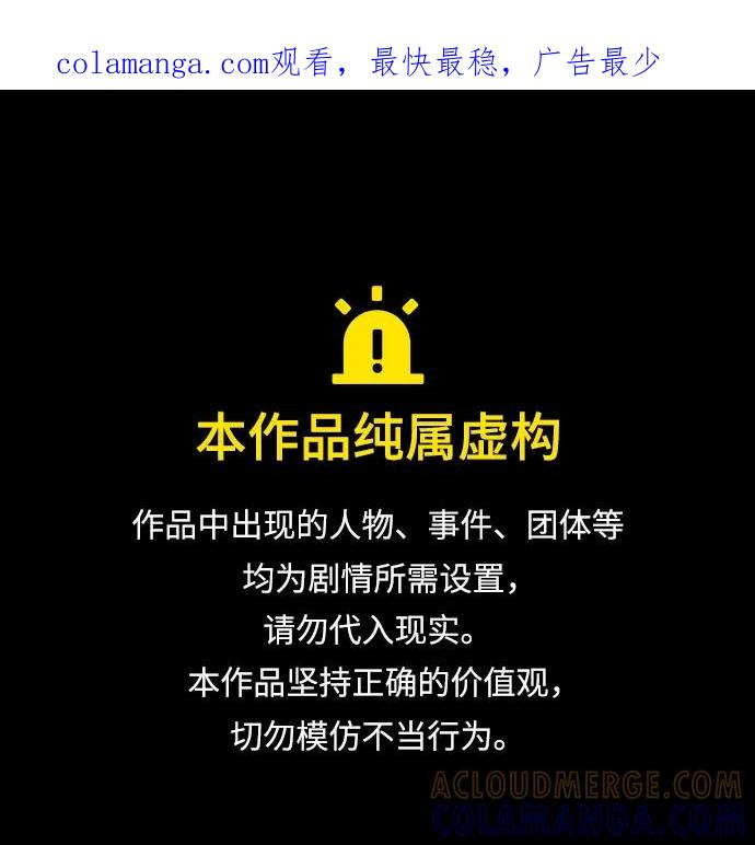 第190话 第1页
