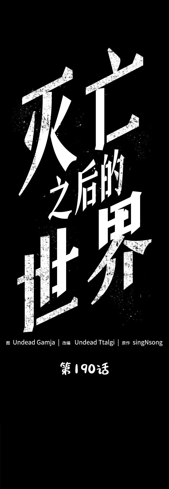 第190话 第2页