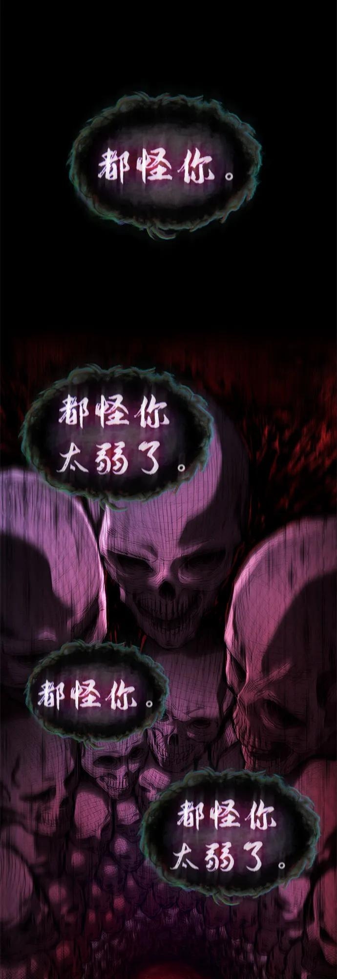 第190话 第3页