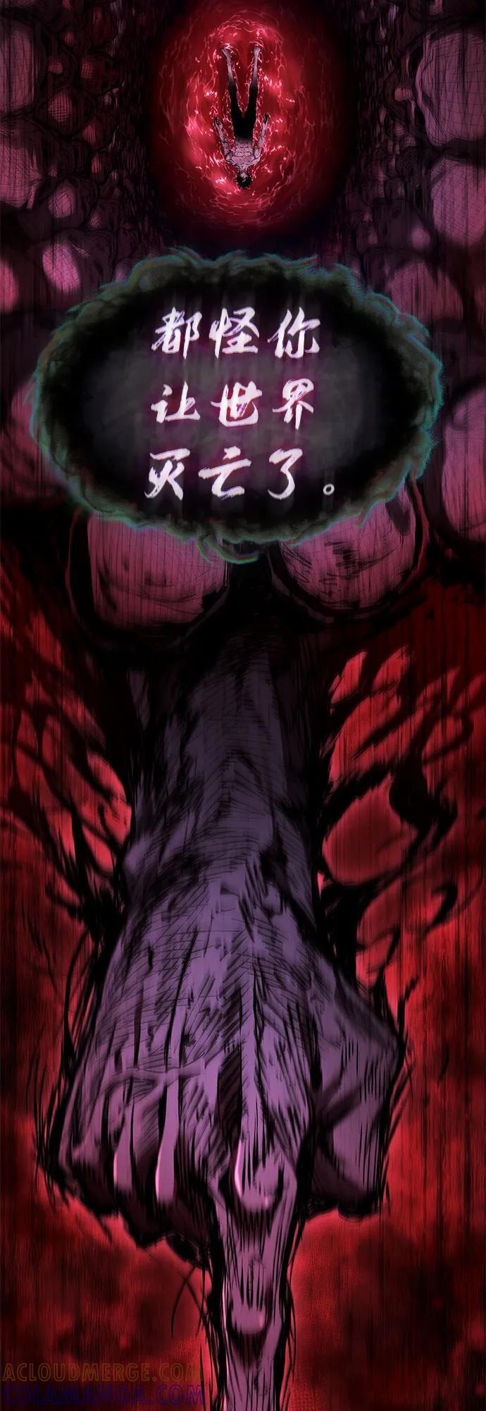第190话 第4页