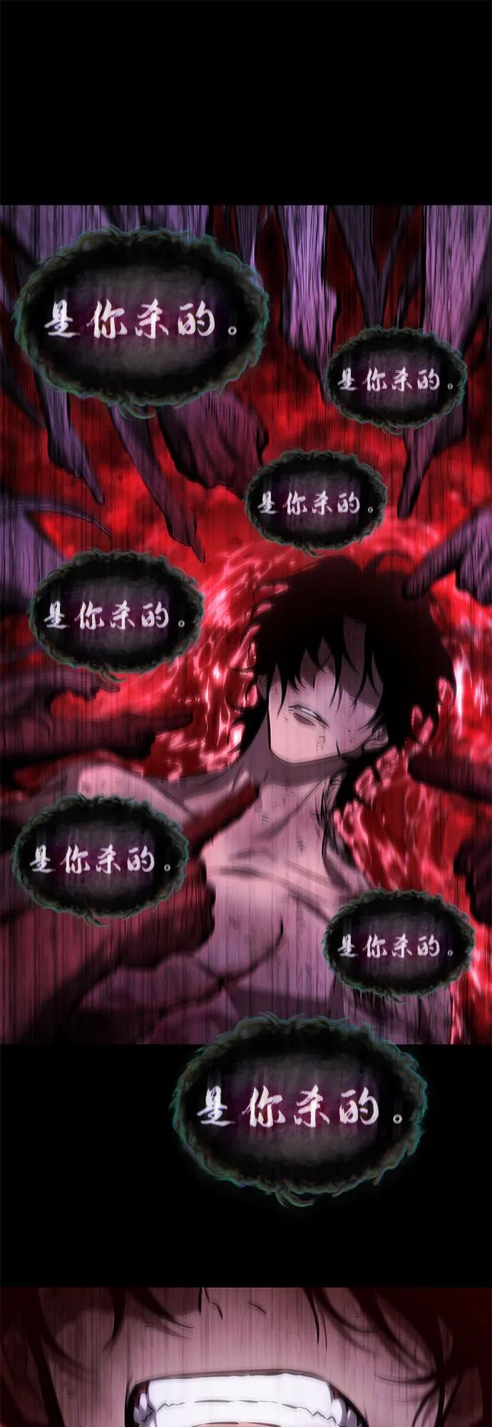 第190话 第6页