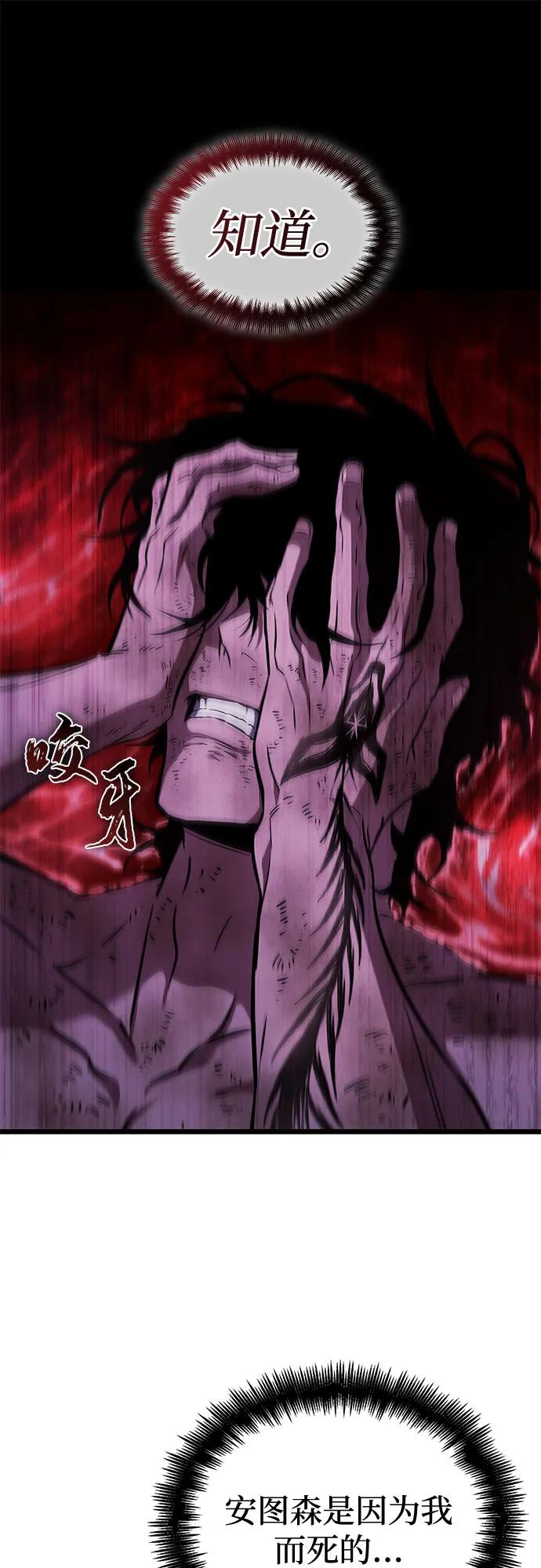 第190话 第9页