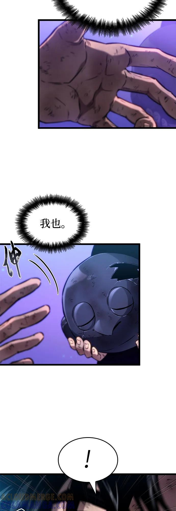 第190话 第10页