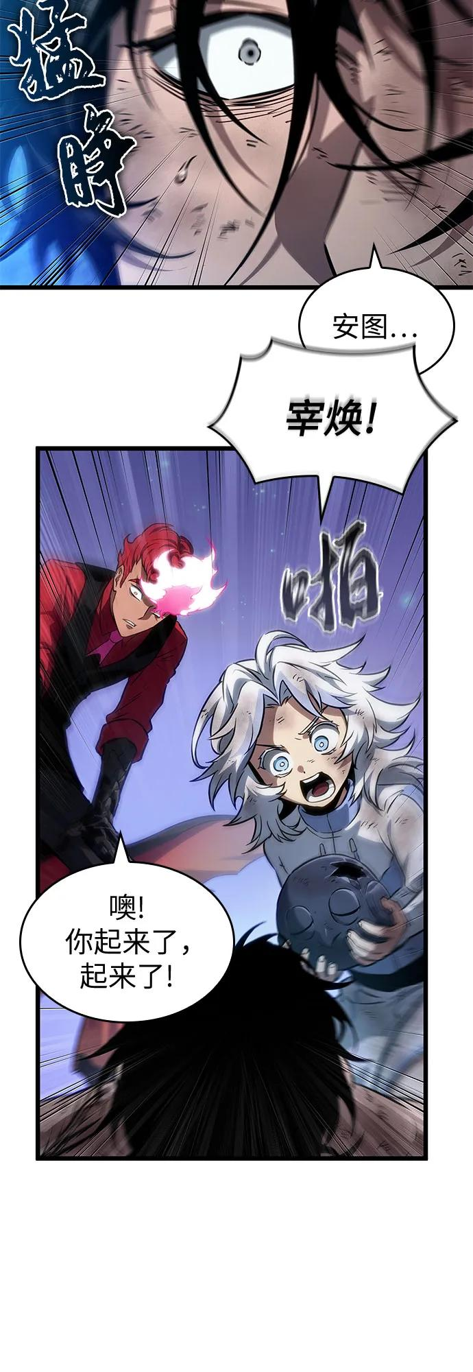 第190话 第11页