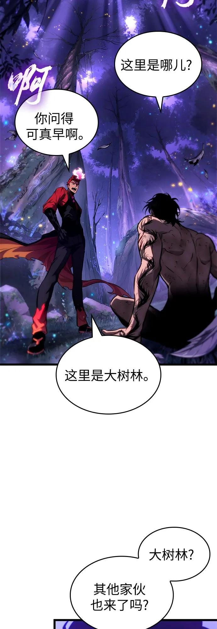 第190话 第14页