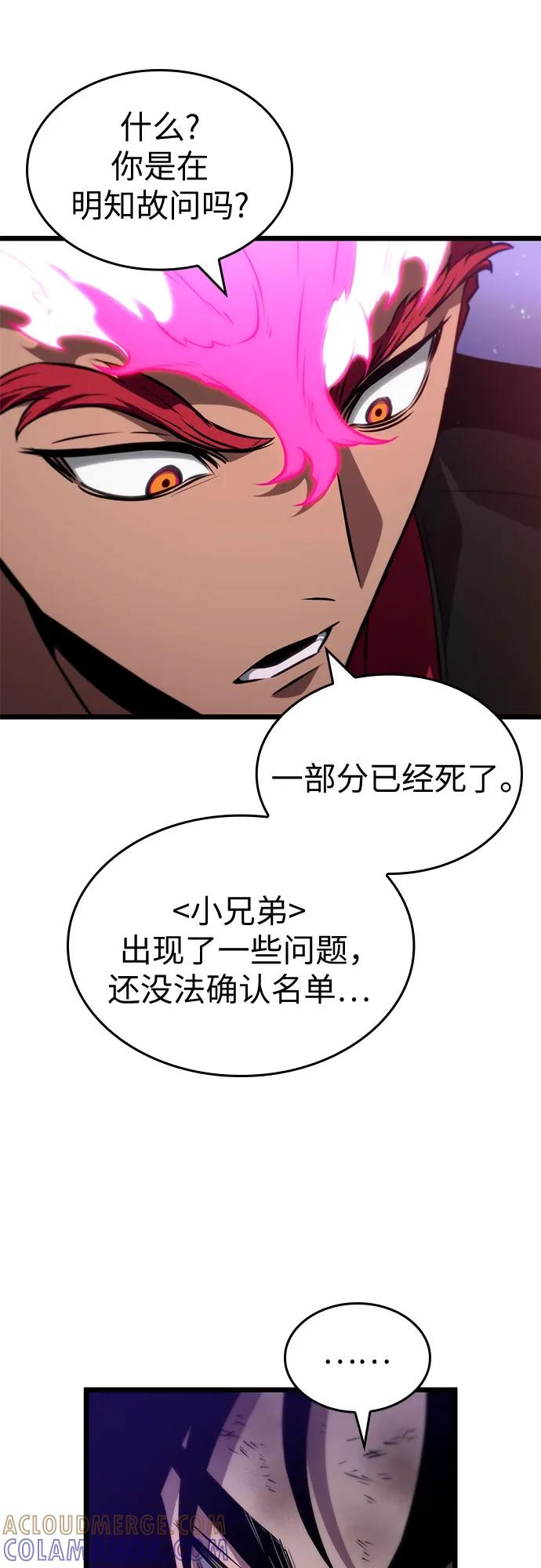 第190话 第16页