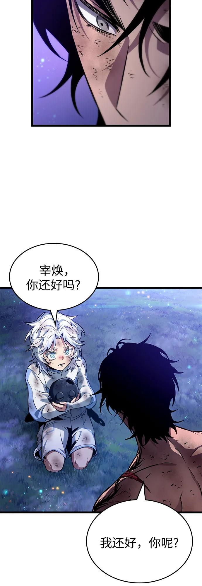 第190话 第17页