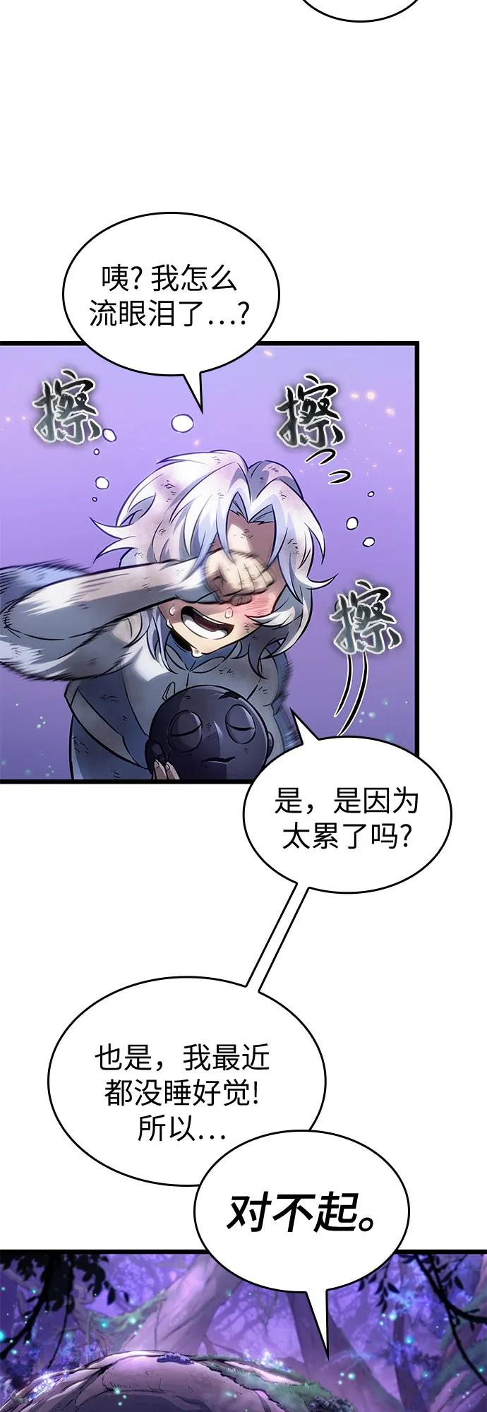 第190话 第20页