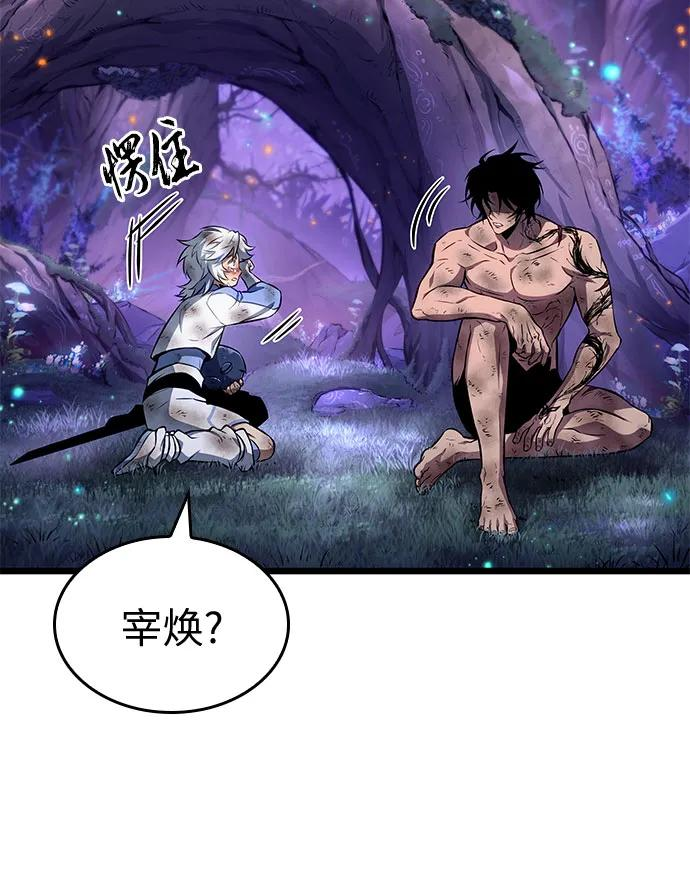 第190话 第21页
