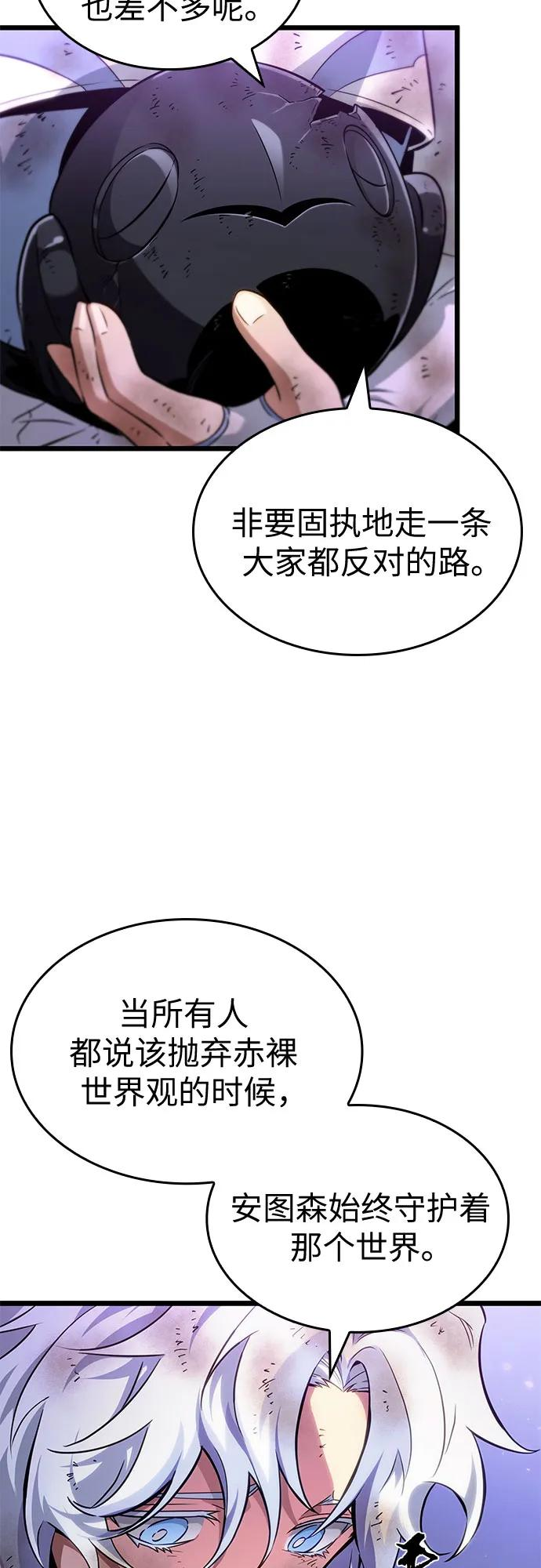 第190话 第26页