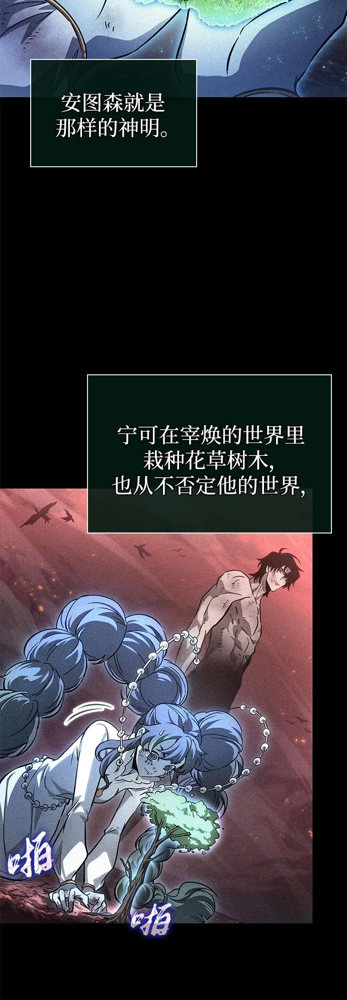 第190话 第30页