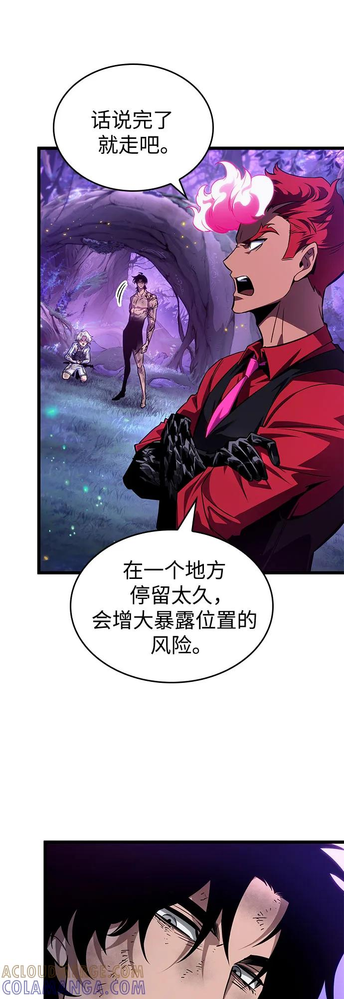 第190话 第43页