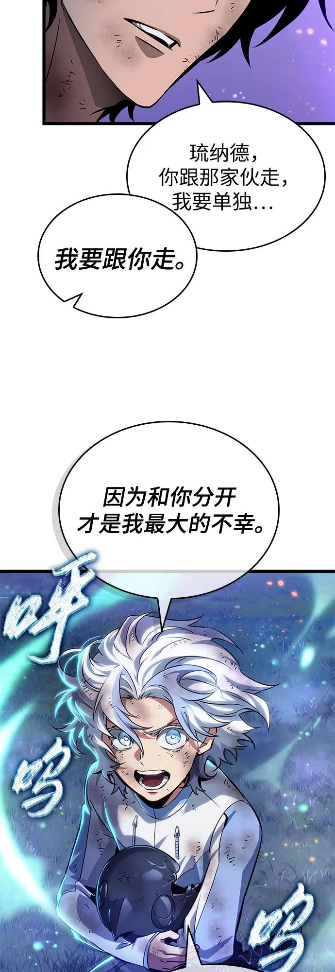 第190话 第44页