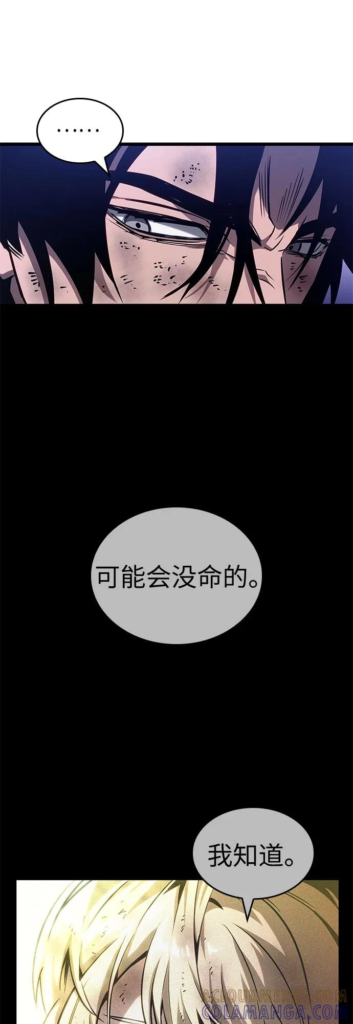 第190话 第46页
