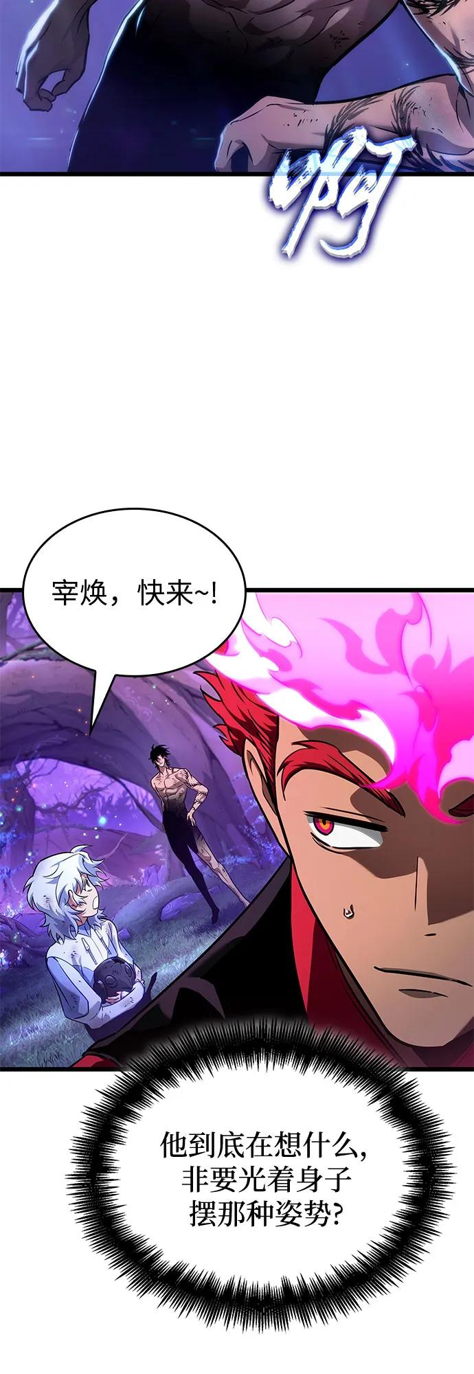 第190话 第50页