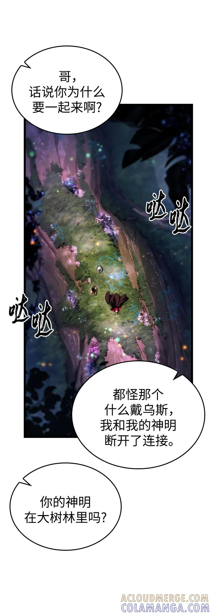第190话 第52页