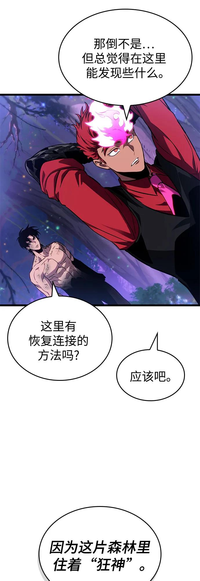 第190话 第53页