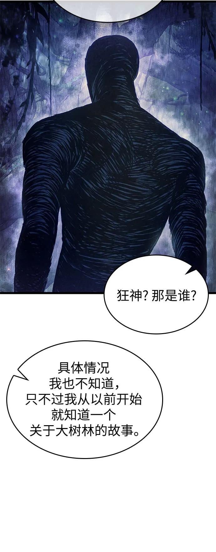 第190话 第54页