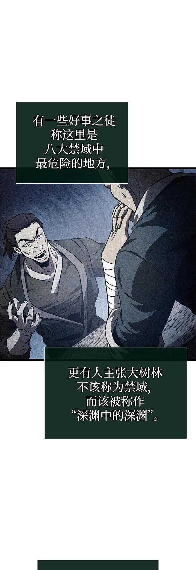第190话 第56页