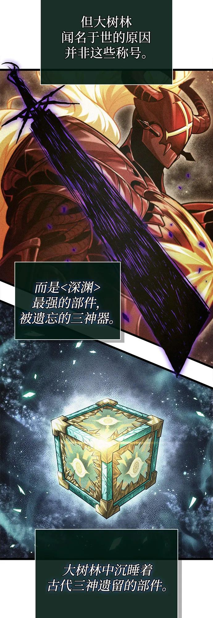 第190话 第57页