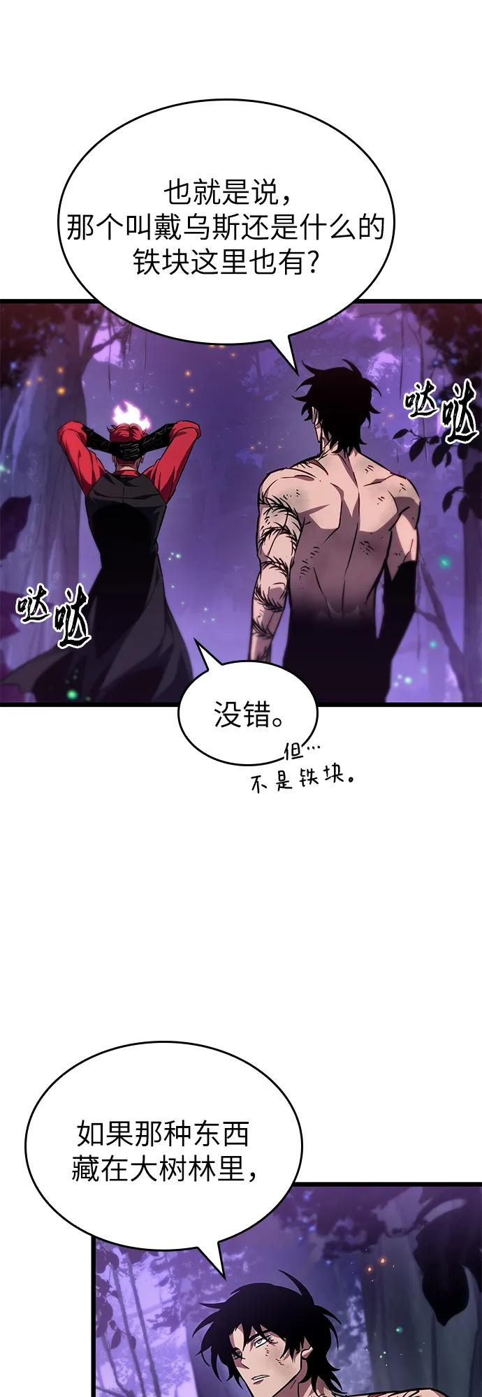 第190话 第59页