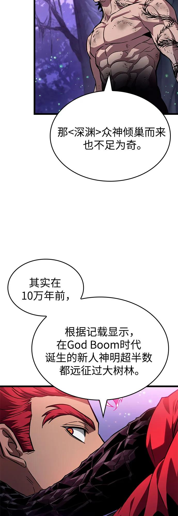 第190话 第60页