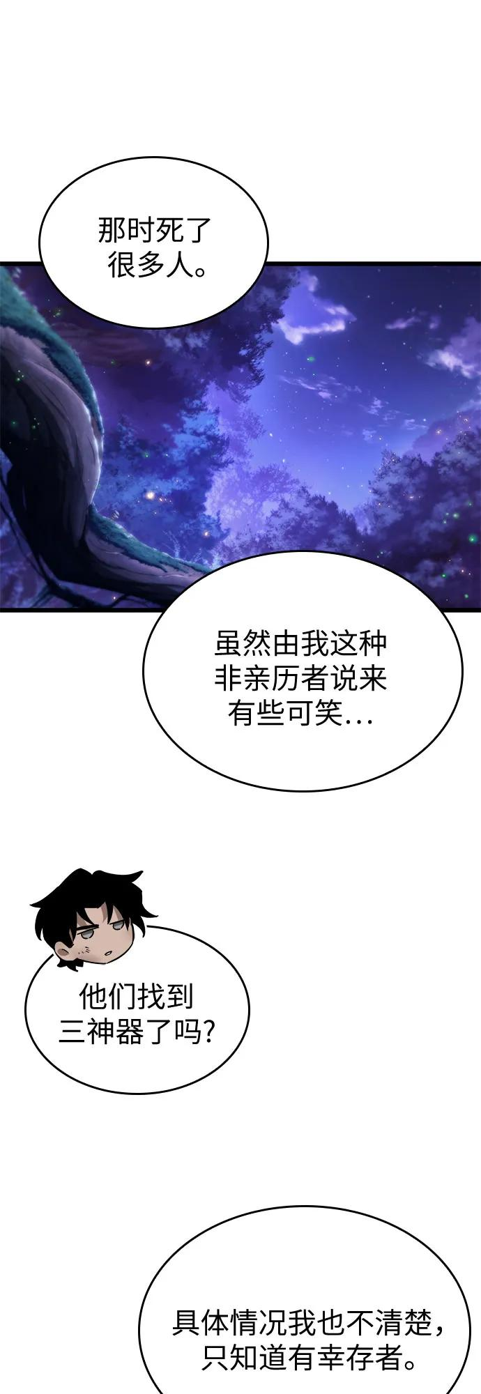 第190话 第62页