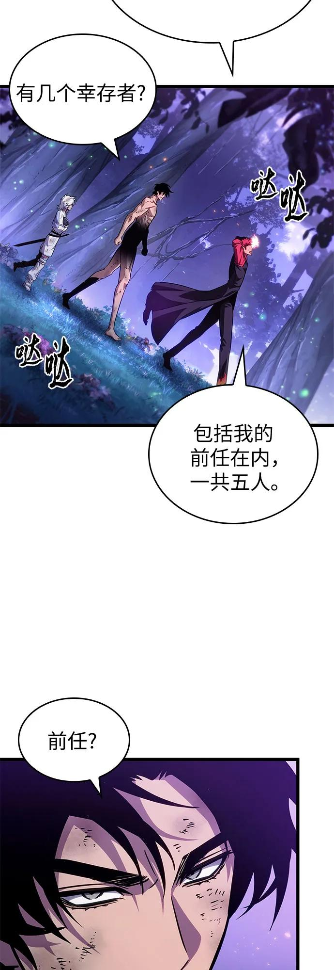 第190话 第63页