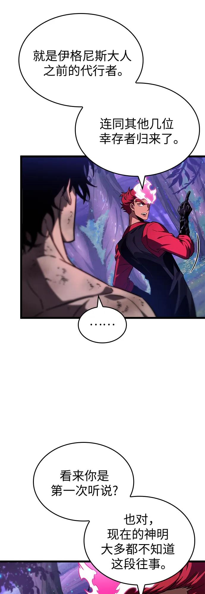 第190话 第65页